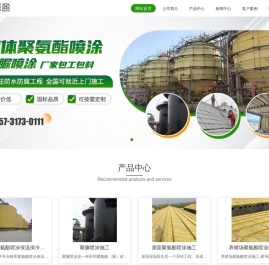冷库聚氨酯喷涂