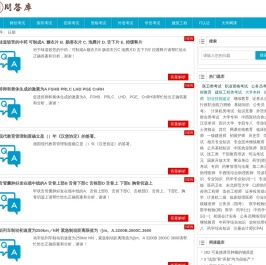 问答库