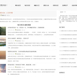 幽默冷笑话大王