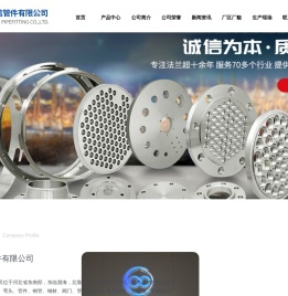 法兰管件