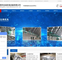 自动配料系统