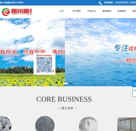 潞城市泰山石膏建材有限公司