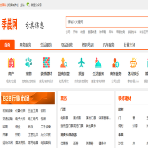 季晨网