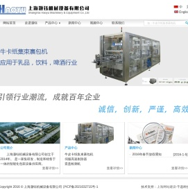 上海灏钰机械设备有限公司