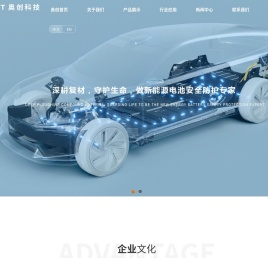 奥创科技