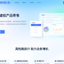 专业的虚拟产品寄售平台