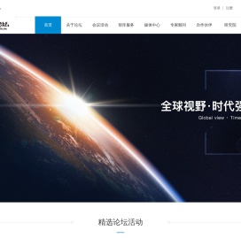 深圳湾论坛