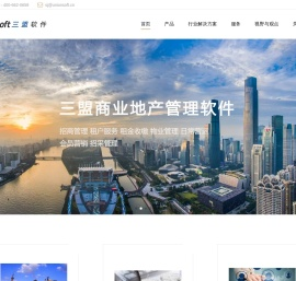 上海三盟软件有限公司