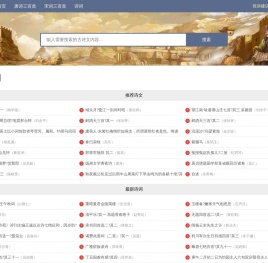 古诗词