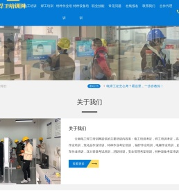 云南电工焊工培训网