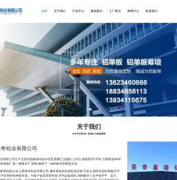山西美奇铝业有限公司