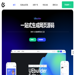 UEbuilder