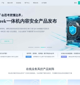 数美科技
