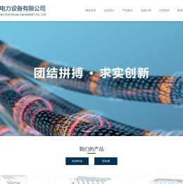 杭州雪龙电力设备有限公司