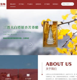 山西五台山大白塔生物科技有限公司