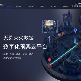 山东天兑信息科技有限公司