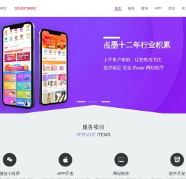 南京小程序开发