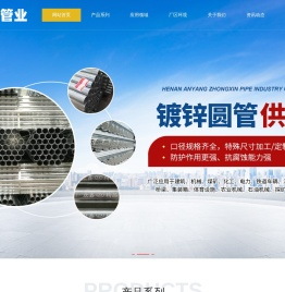 河南安阳众鑫管业有限公司