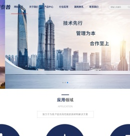 昆山诺泰普复合新材料有限公司