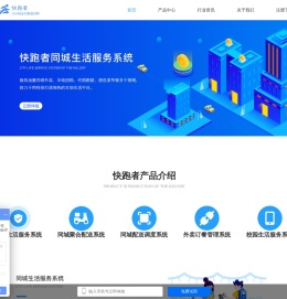 快跑者外卖系统