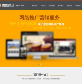 廊坊网络公司