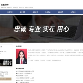 陈莉律师