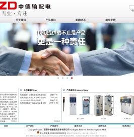 新疆中德输配电设备有限公司[官网]