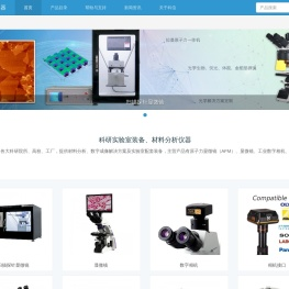 扫描探针显微镜,原子力显微镜,光学显微镜,材料分析解决方案
