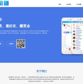 趣闲赚APP下载