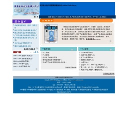 博通自动化设备维护中心