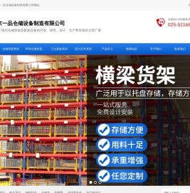 仓储货架