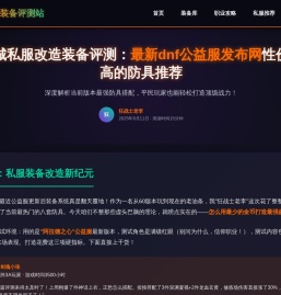 天龙八部sf