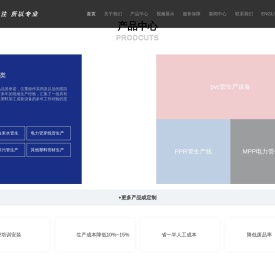 PE管设备
