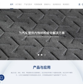 明新旭腾新材料股份有限公司