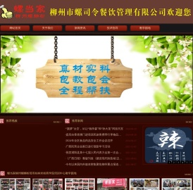 螺蛳粉培训基地