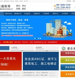 陕西西安特种作业操作证