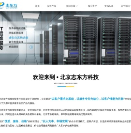 北京志东方科技有限责任公司