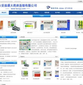 六安市昌盛大药房连锁有限公司