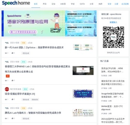 语音之家