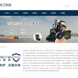 山西新华化工科技有限公司
