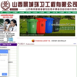 垃圾桶,山西垃圾桶