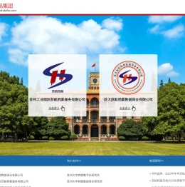 苏航集团