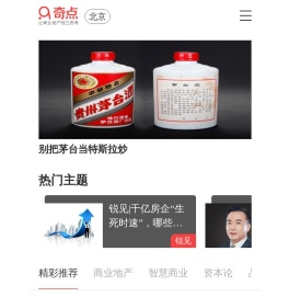 奇点商业地产