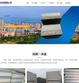 山西耀莱保温科技有限公司