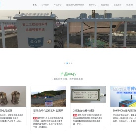 北京金石祥科技有限公司