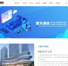广东誉方通信科技有限公司