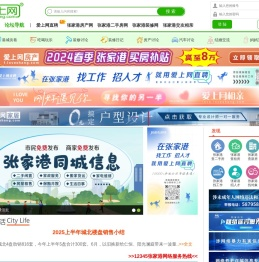 张家港爱上网
