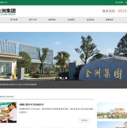 江苏金洲粮油食品有限公司