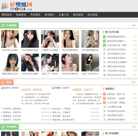 好壁纸网
