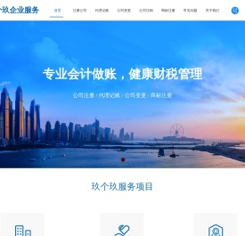 上海注册公司